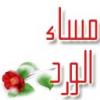 مساء الورد.jpg