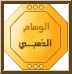 عبدالعزيز المصفور