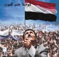 الوحدة حتى الموت