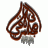 طير شلوة