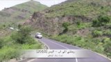 رحلتي الى اب - اليمن [2010] | مجلس الخلاقي
