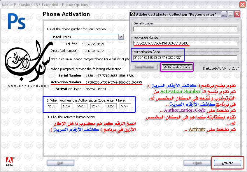 What is the Adobe Photoshop CS2 authorization code?